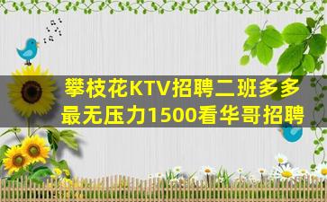 日喀则夜总会招聘